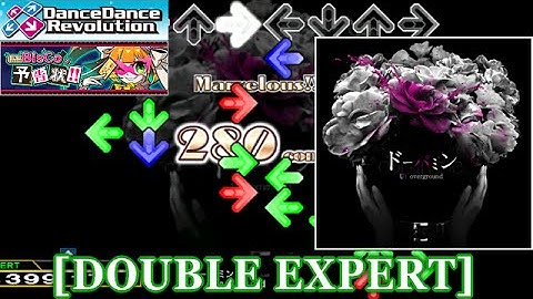 【DDR 2014】 ドーパミン [DOUBLE EXPERT] 譜面確認+クラップ