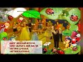 Листики дубовые листики кленовые Песня детская 