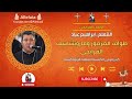 طواف المزمور وماروتشاسف الفرايحى المعلم ابراهيم عياد طواف المزمور وماروتشاسف الفرايحى المعلم ابراهيم عياد
