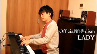 LADY - Official髭男dism - Piano Cover - YouTube