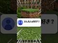 【神回www】3才のV-tuberに好きな女性のタイプを聞いた結果www #新人vtuber #マイクラ #shorts