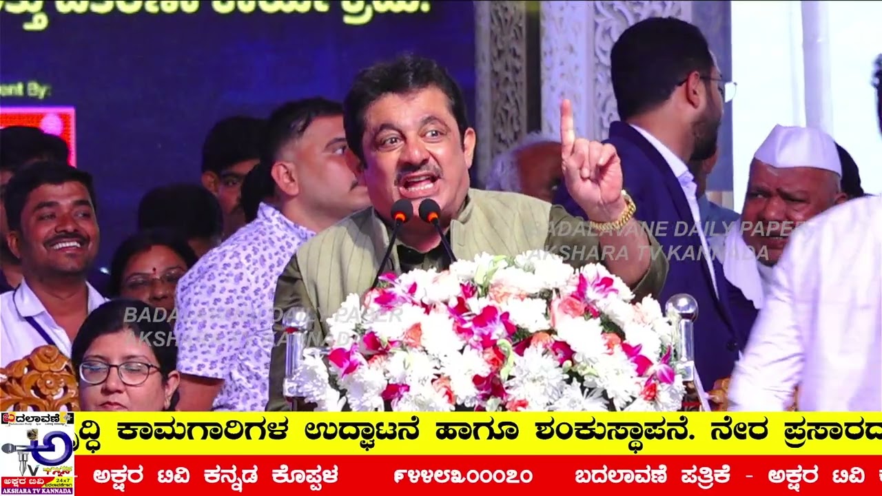 B Z ZAMEER AHMED KHAN SPEECH IN CM PROGRAM, KOPPAL | ಜಮೀರ್ ಅಹ್ಮದ್ ಖಾನ್ ಭಾಷಣ