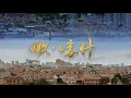 极品丝路，唯美喀什！到喀什探寻新疆的前世今生！瞰 • 喀什#新疆 #喀什 【ChinaZone 纪录片】