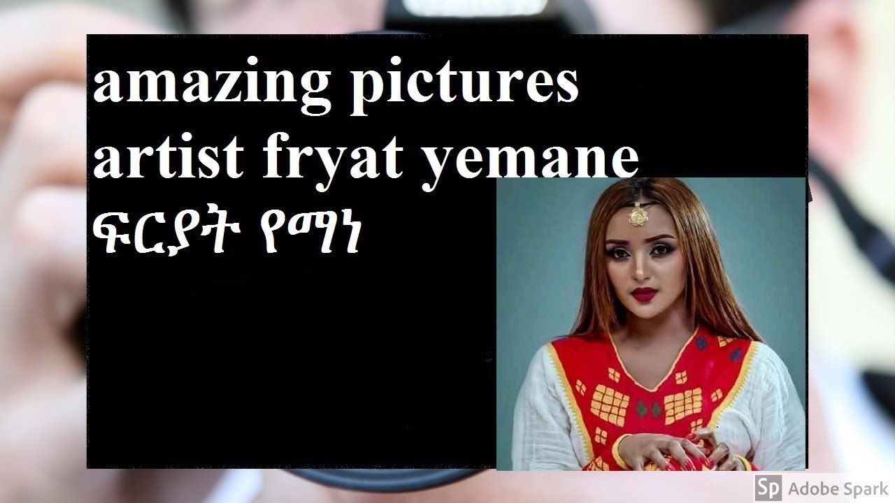 amazing pictures artist fryat yemane ፍርያት የማነ YouTube