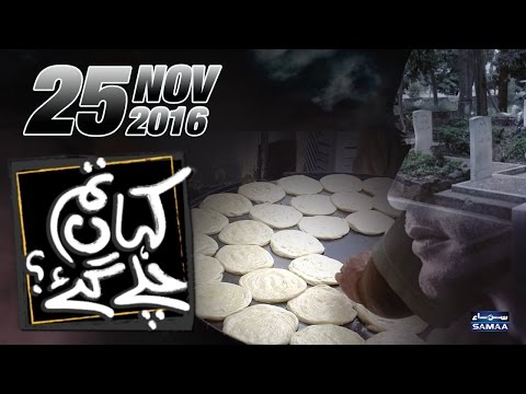 Hotel Pe Qatl | Kahan Tum Chale Gae | SAMAA TV | 25 Nov 2016