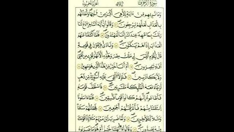 من الآية ٥٣_٥٦من سورة الزخرف
