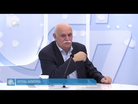 გენერალ-ლეიტენანტი გურამ ნიკოლაიშვილი გადაცემაში \"დღის ბოლოს\"