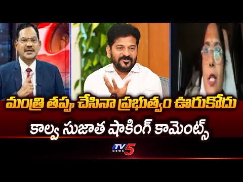 Congress Kalva Sujatha Shocking Comments On Konda Surekha Controversy || TV5 News - TV5NEWS