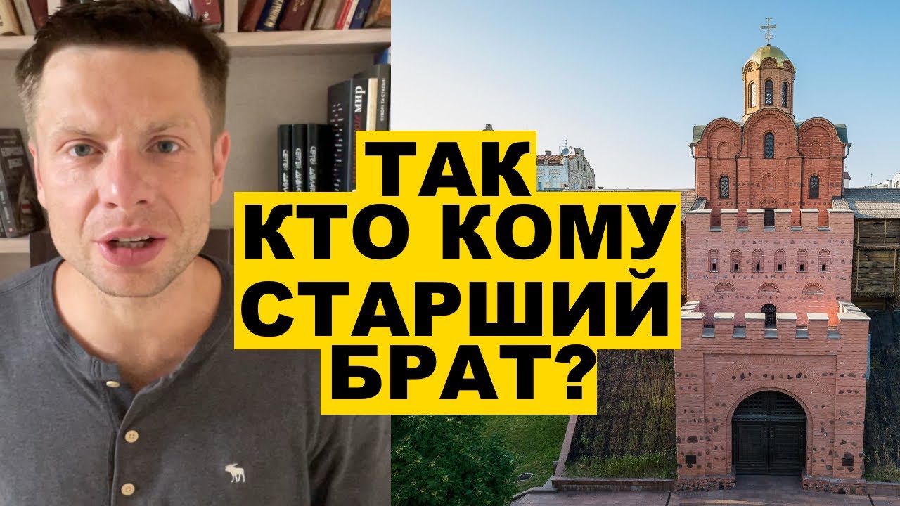 Когда выкупили киев