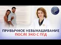 Привычное невынашивание беременности на сроке 7-9 недель после ЭКО с ПГД. Дементьева С.Н.