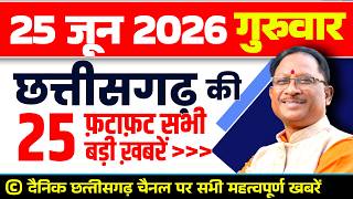 Chhattisgarh Samachar : CG News Today, Chhattisgarh News, CG News, CG Latest News Today, IBC 24 CG