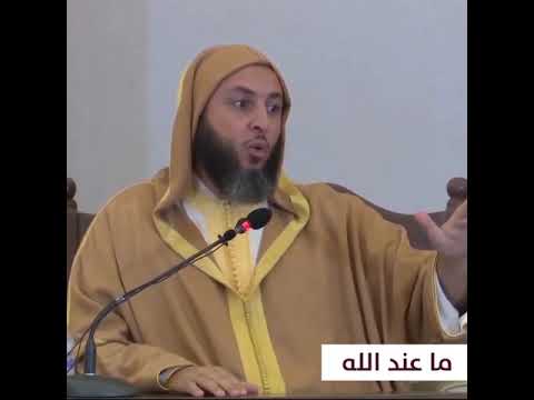 ما عند الله لا ي نال بمعصيته الشيخ سعيد الك م لي