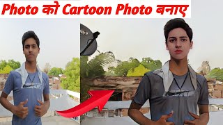 PicMa app photo ko comic photo me change kare || Photo editing kaise kare 2022 screenshot 4