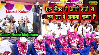 Ek Sayyad Ne Amaama Bandha Hai-Gulam Noore Mujassam-2 April 2021-Rawatpur Kanpur-Limra Agency