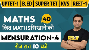 UPTET-2/SUPERTET/REET-1/KVS Batch 2020-21| Maths | Deepak Sir || 40 || MENSURATION-4