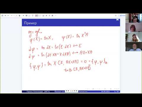 А.А.Гаража. О полных системах функций в биинволюции на классических комплексных алгебрах Ли,29.09.21