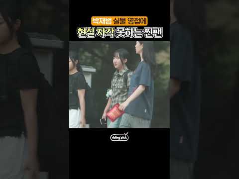 길 가다가 <strong>박재범이</strong> 내 이름 부름ㄷㄷ #shorts