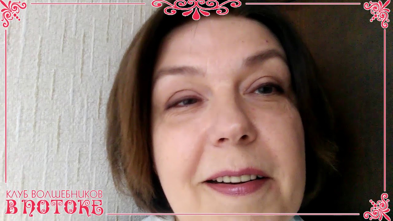 Мария Островская о клубе \"В ПОТОКЕ\" - YouTube