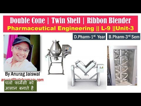 Double Cone | Twin Shell | Ribbon Blender | L-9 Unit-3| Pharma Engineering + L-3 Ch-7 