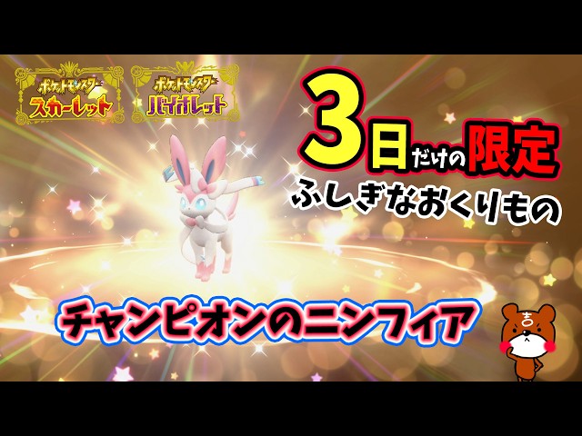ポケットモンスターY ふしぎなおくりもの未受け取り12枚　ディアンシーなど ふしぎなおくりもの24枚 未使用」ポケットモンスター Y 改造なし