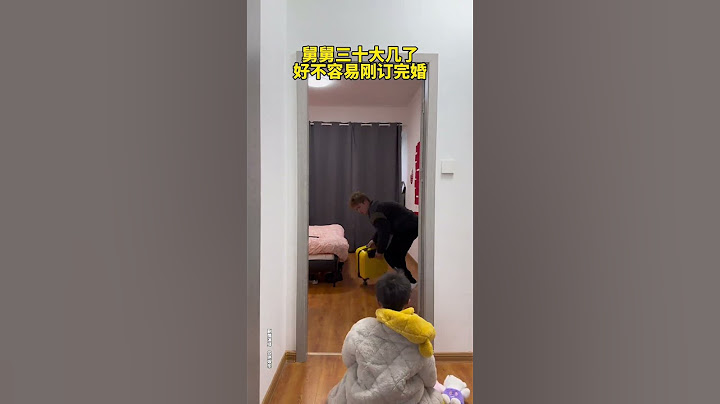 小舅三十好幾了，好不容易相中一個對象，正在打電話聊天，你進屋就喊爸爸，女方一聽直接掛了電話，這不氣的小舅連人帶玩具給扔出來了！# 搞笑 #劇情#生活#情感#shorts
