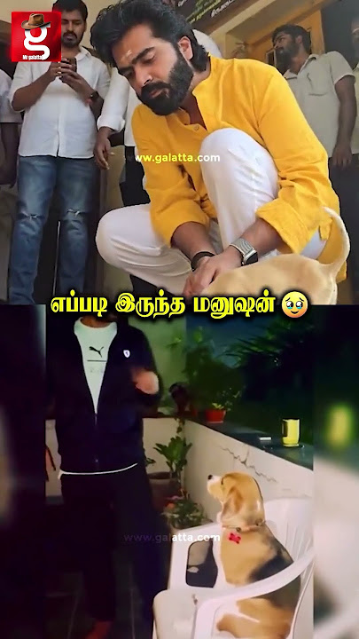 எப்படி இருந்த மனுஷன்