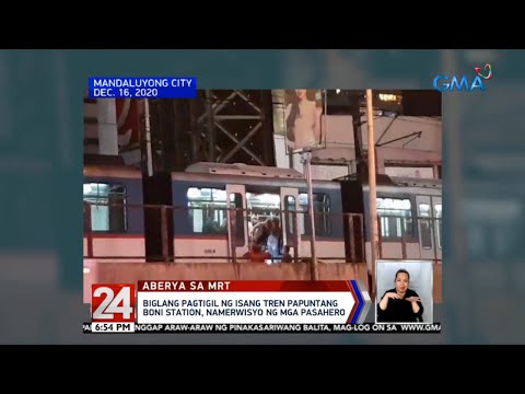 Video: Paano Malalaman Ang Listahan Ng Mga Pasahero Ng Tren