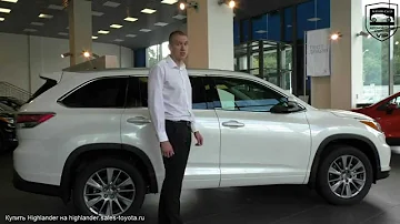 Обзор Toyota Highlander 2015 (Тойота Хайлендер)
