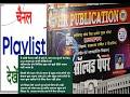 cgpsc mains Papar 4 salt hariram pate,vigyan,samanya ganit v reasoning,applied avm Vyavaharik vigyan
