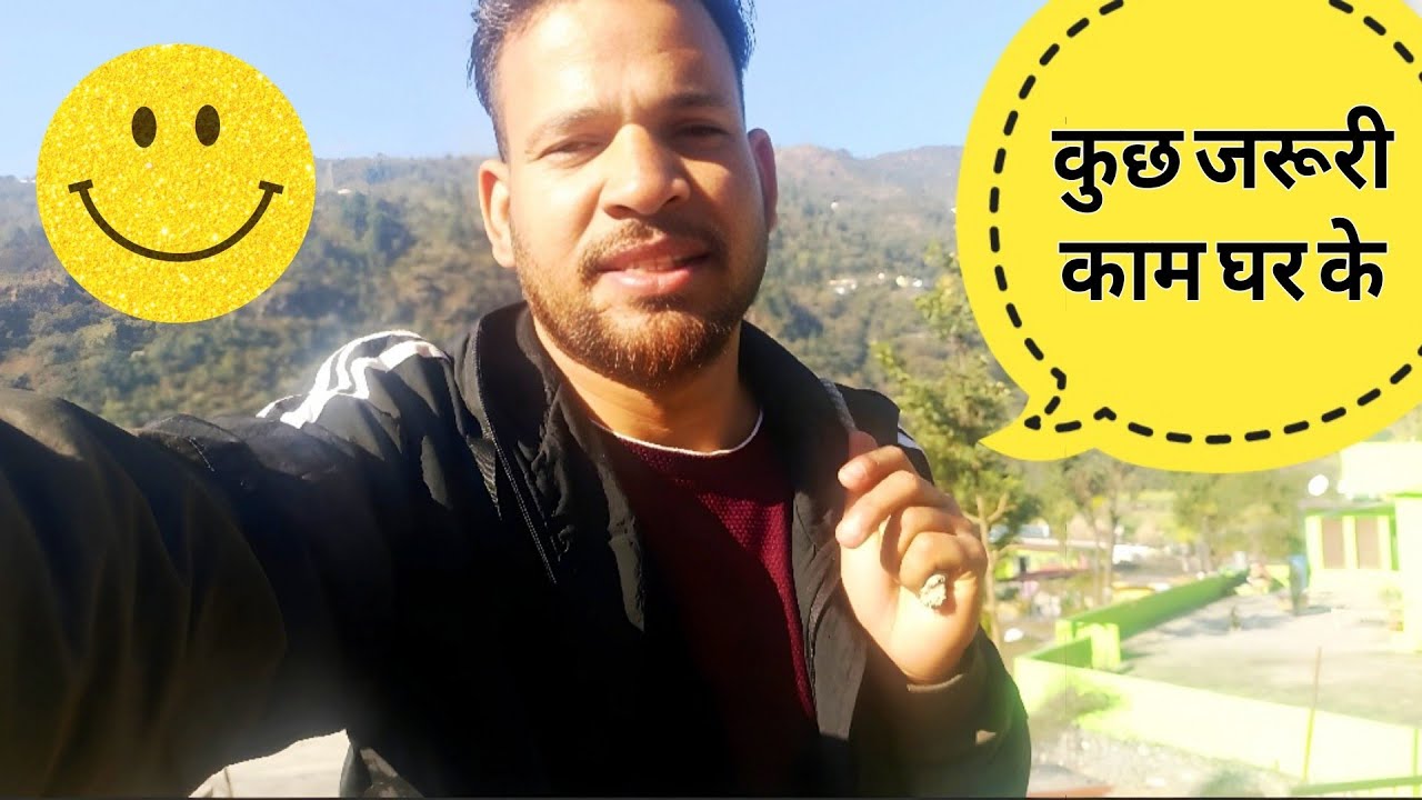 कुछ जरूरी काम घर के ll Pahadi Life Style ll#pahadivlogger #garhwalivlogger #Uttrakhand 
