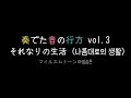 [마일숨톤#11] 緑黄色社会 / それなりの生活 200209ラインライブ(日韓字幕한일자막)