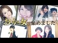 おか女。集めました #10　（2016年10月27日 放送回）