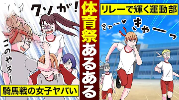 体育祭のハチマキの巻き方やばいやつ Mp3