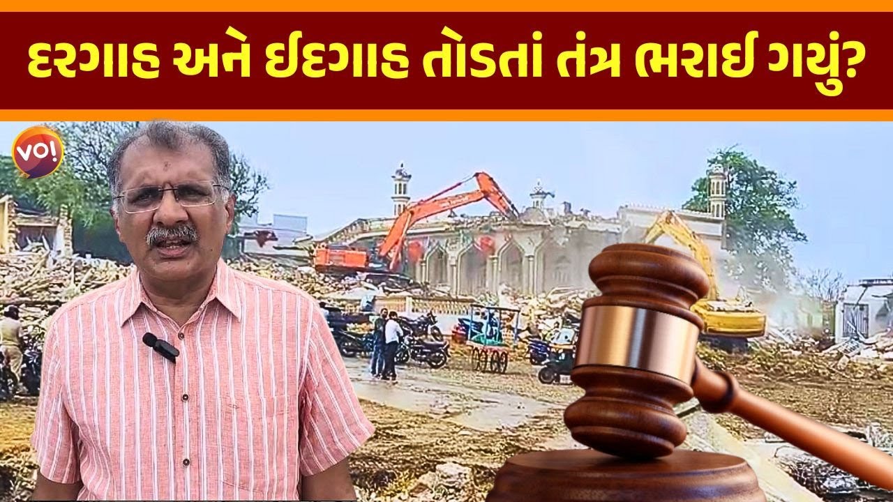 Veraval Somnathના મેગા ડિમોલેશન સામે Gujarat High Courtમાં રિટ અરજી, કોર્ટે શું આદેશ કર્યો?