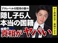 真田ナオキの“隠し子5人”の真相や明かされる本当の国籍に言葉を失う...「恵比寿」でも有名な演歌歌手のプロレベルの競技の数々に驚きを隠せない...