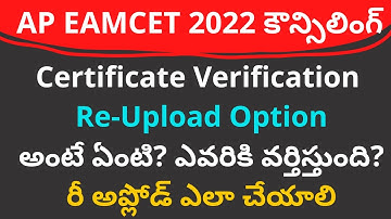 AP EAMCET 2022 Counselling certificate verification Re-Upload option new update | teluguprapancham