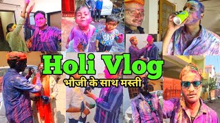 भज क सथ हल Lucknow Ki Holi Bandar Bna Diya Hmko Holi Vlog