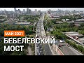 В Екатеринбурге перекрыли половину Бебелевского моста из-за ремонта | E1.RU