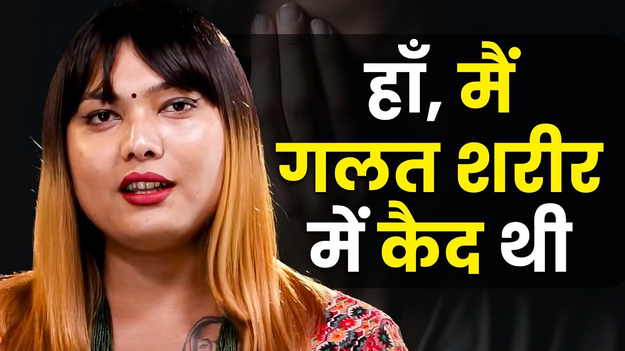 लड़के मुझे गलत नजर से देखते थे | Kash chhetri | Josh Talks Hindi