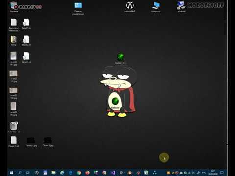 Radar Simulator