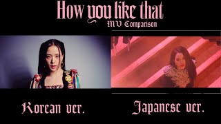 BLACKPINK - 'How You Like That' ( Comparison Korean Ver\/Japan Ver MV and Music ) use headphones