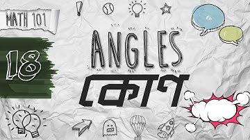 Math Shortcuts #18: Lines and Angles (রেখা ও কোণ) | Ayman Sadiq