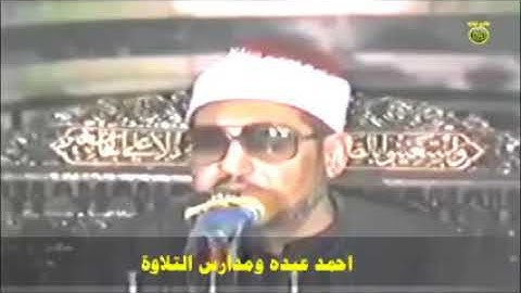 الشيخ محمد عمران تلاوة خارجية من سورة الرعد نوادر مدارس التلاوة للقران الكريم