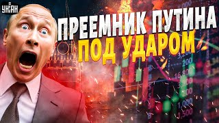 Путин в ШОКЕ! РЕВОЛЮЦИЯ в России: грядет большая ВОЙНА в Кремле. ПРЕЕМНИК Путина под ударом