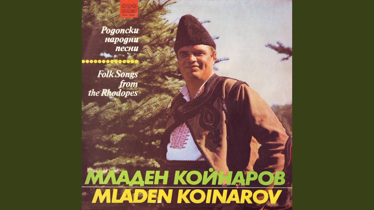 Син си пламен наклала