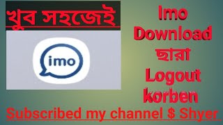 Imo Software a ki bave instol sara arekta numbare jog korben...... screenshot 4