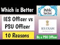 IES Officer VS PSU Officer | Which is better | More then 10 detailed reasons |