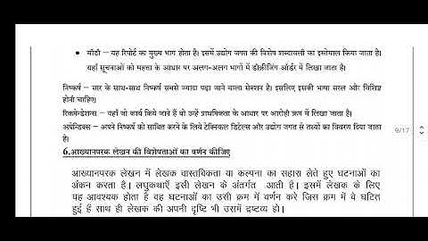 IGNOU BHDLA 136 SOLVED ASSIGNMENT 2023-24 / BHDLA 136 ASSIGNMENT JULY 2023 / PDF WATSAPP 8228091239