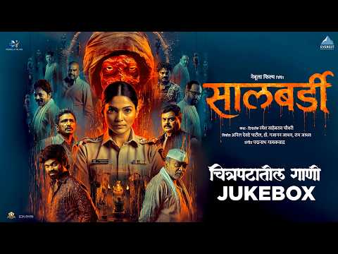 Salbardi सालबर्डी Audio Jukebox | Pooja Sawant, Ajay Gogavale, Padmanabh Gaikwad