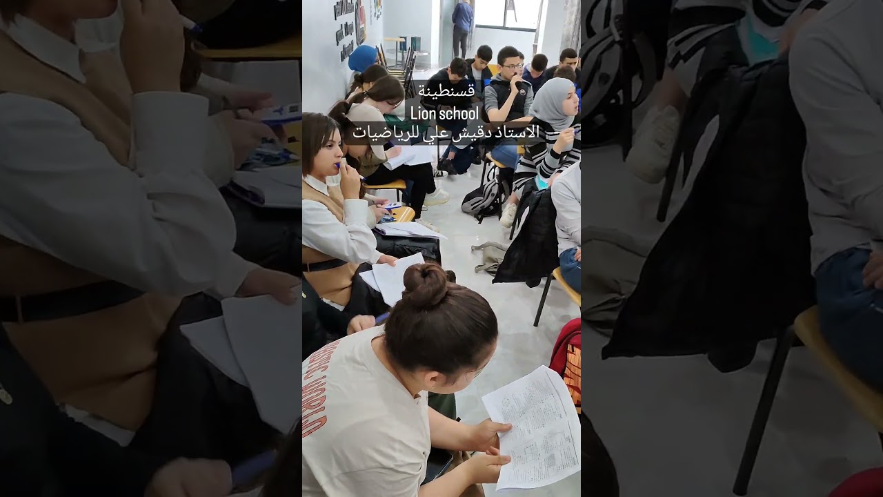 دورة قسنطينة